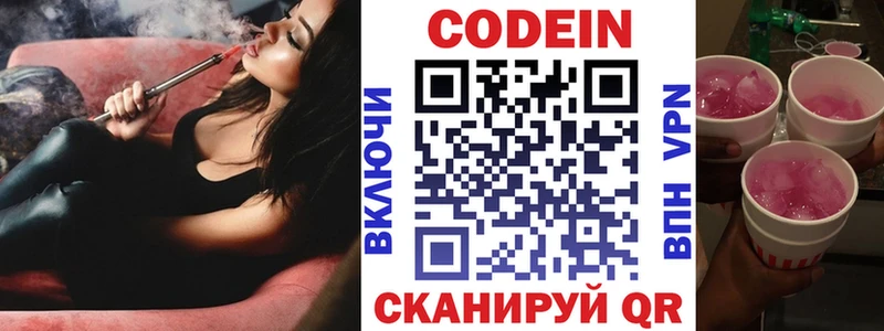 Кодеин Purple Drank  где продают   Спас-Деменск 