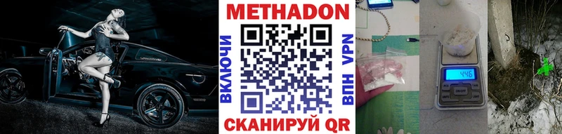 МЕТАДОН мёд  Спас-Деменск 